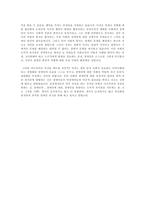 나는 나쁜 장애인이고 싶다 독후감-3