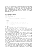 이청준의 당신들의 천국 독후감1-3