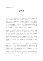 영화감상문 글로브-1