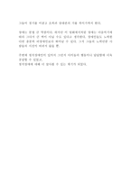 영화감상문 글로브-2