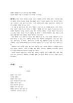 년대 시인의 작품과 감상-2