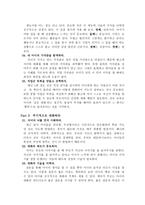 내 아이를 위한 진로코칭 독후감-2