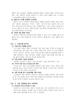 내 아이를 위한 진로코칭 독후감-3