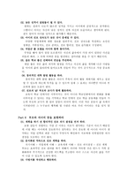 내 아이를 위한 진로코칭 독후감-4