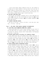 내 아이를 위한 진로코칭 독후감-5