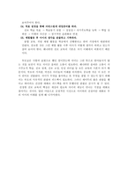 내 아이를 위한 진로코칭 독후감-6