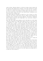각 시대 의대 쟁투 독후감-2
