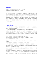 영화 In This World 감상문1-2