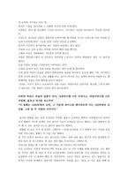 영화 In This World 감상문1-3