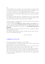 영화 In This World 감상문1-5