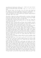 독후감 대화의 기술-2