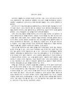 안티고네 감상문1-1