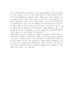 늙은 창녀의 노래 감상문-2