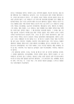 [영화 감상문] 야구장이 많아 행복한 일본-박성호 지음(일본 야구영웅의 이야기)-2
