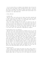 죽음을 선택할 권리 - 영화 글루미 선데이를 보고-2
