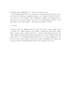 죽음을 선택할 권리 - 영화 글루미 선데이를 보고-3