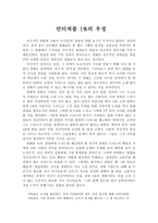 영화 - 언터쳐블 1%의 우정-1