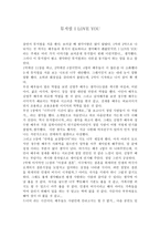 뮤지컬 ILoveYou 감상문-1