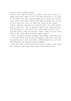 뮤지컬 ILoveYou 감상문-2