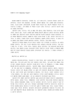 영화 바베트의 만찬 BabettesFeast감상문-1
