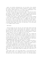 영화 바베트의 만찬 BabettesFeast감상문-2