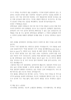 노벨상과 함께하는 지구여 행 독후감-2
