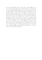 노벨상과 함께하는 지구여 행 독후감-3