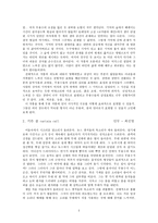 회 KArts무용단 정기공연감상문-2
