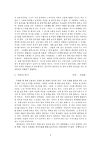 회 KArts무용단 정기공연감상문-3