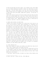홍상수 영화 분석-2