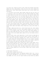 홍상수 영화 분석-3