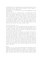 홍상수 영화 분석-4