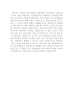 감상문`뻐꾸기 둥지 위로 날아간 새`를보고나서작은 둥지의 큰 영웅-2