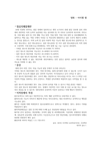 영화 아이엠 샘 감상문-1