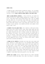 영화 리멤버 타이탄 감상문-1