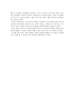 영화 리멤버 타이탄 감상문-2