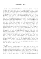 영화 말아톤 감상문1-1