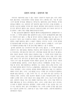 [독후감] 김연아 자서전 - 김연아의 7분을 읽고 나서-1