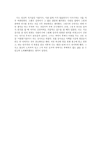 [독후감] 김연아 자서전 - 김연아의 7분을 읽고 나서-2