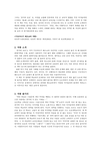 창가의 토토 독서감상문 리포트-2