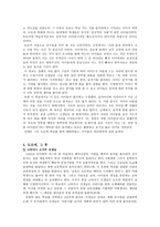 창가의 토토 독서감상문 리포트-3