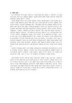 창가의 토토 독서감상문 리포트-5