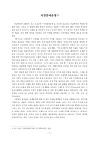 서양 중세 문명 독후감-1