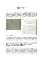 [서평] 드래곤 라자 - 눈물을 마시는 새-1