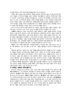 [서평] 드래곤 라자 - 눈물을 마시는 새-2