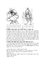 [서평] 드래곤 라자 - 눈물을 마시는 새-3