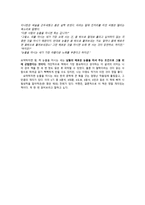 [서평] 드래곤 라자 - 눈물을 마시는 새-4