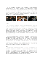 영화 도가니 감상문1-2