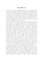 영화 불의전차 감상문1-1