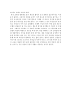 영화 불의전차 감상문1-2